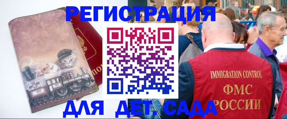 временная регистрация купить в Борзе