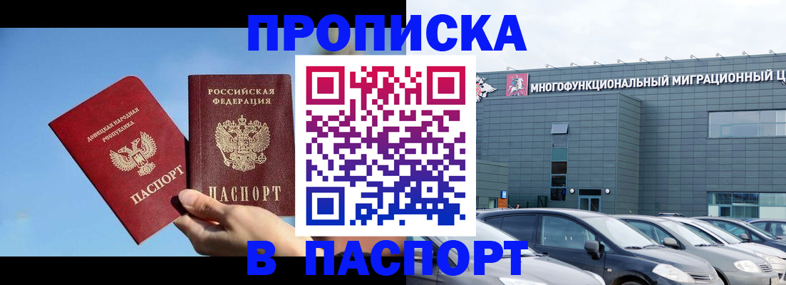 пропишу в квартире в Борзе