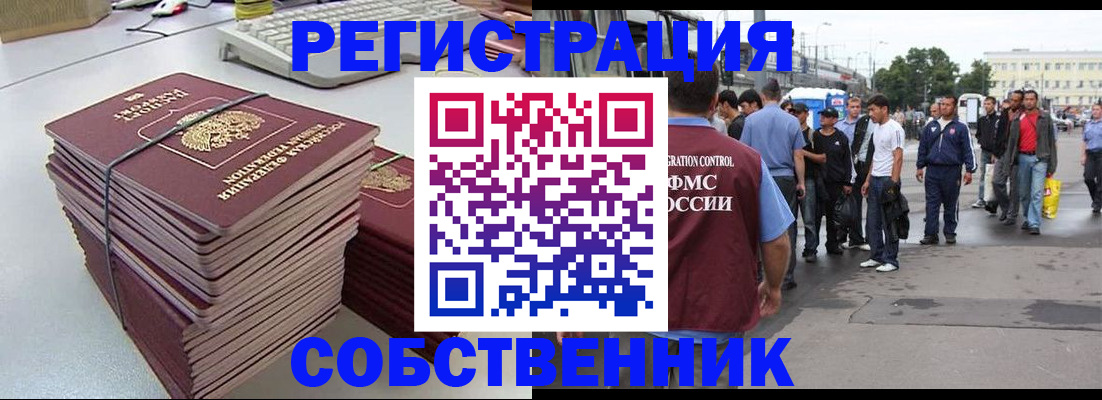 временная регистрация 2025 в Борзе